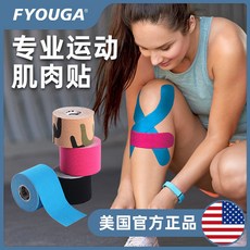 FOU 彈性肌肉貼 運動肌內效貼布 運動專用肌肉拉傷膠帶, 迷彩藍【持久牢固/撕下無痕/不過敏】,5CM*5M【1卷嚐鮮裝】, 1個