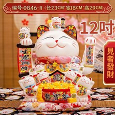 大號電動搖手招財貓 開運招財擺飾 八方來財陶瓷貓 一帆風順 生意興隆 聚寶盆 (台北出貨), 12吋聚寶盆_29CM高_超取限一個