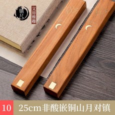 서예용 누름쇠 2pcs 선물포장 우드 붓글시 종이고정 화전지 막대, I. 25cm달