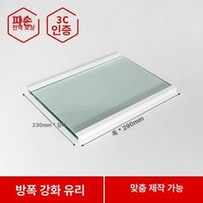 냉장고 칸막이 냉장 정리용 거실 가벽
