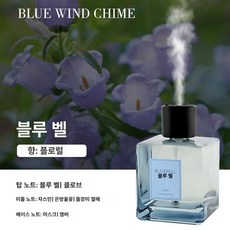 퀴브 피톤치드연무기 방역 분사기 방역기 연막, 블루벨, 1개, 스마트 아로마테라피 기기 200ml