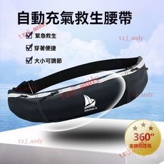 附發票 游泳救生圈成人便攜式專業船用自動充氣釣魚救生衣大浮力救生腰帶, 普通款手動紅色腰帶
