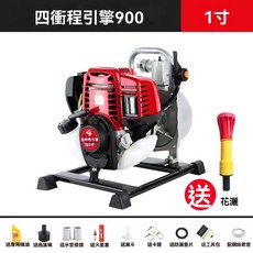 四衝程引擎抽水機 900型 1.5吋, 四衝程1寸泵+3米進水管, 3米, 1寸泵