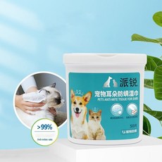 派銳 寵物牙齒手指濕巾 50片裝 薄荷味, 1個, 耳用指套狀防蟎溼巾 50片