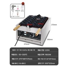 밤빵기계 휴게소 버거 계란빵 업소용 다용도 호두과자 제빵기 토스터 미니 만드는, C타입 (사진 참조)