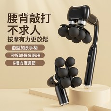 跨境U型多頭可拆卸彎頭筋膜槍背部敲擊按摩錘手持筋膜加長筋膜錘, 如圖, 6頭可彎曲筋膜槍白色(不噴漆)