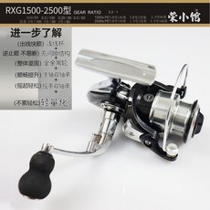 高速全金屬無間隙紡車輪 沙灘遠投淺盃路亞輪, 淺盃全金屬無間隙高配輪RXG2500,衹有漁輪+摘勾器