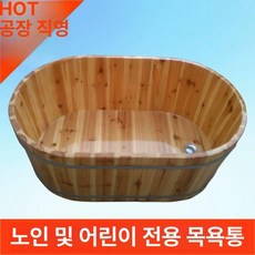 간이 욕조 나무 전신 이동식 스파 우드 가정용 반신욕, 1개, 130x폭 60x높이 40cm 키 175cm
