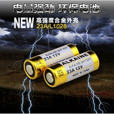 23a12v 遙控器防盜器玩具，超大蓄電量，更耐用環保，一級續航能力, 23a12v電池五顆 一卡, 23a12v電池五顆 一卡