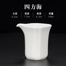 德化羊脂玉白瓷 公道杯 水滴海茶海 功夫茶具配件 160ml, 1個, 羊脂玉-四方海130ml