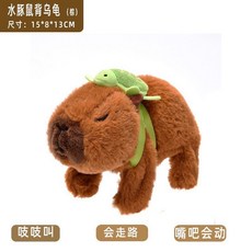 卡皮巴拉啪啪毛絨電動玩具 潮玩毛絨玩具 真卡皮巴拉寵物 會走會叫, 1個, 烏龜卡皮棕色十2節電池