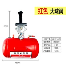 비드 부스터 타이어 에어 트럭 공기주입기 팽창기 화물차 주입, 5. 고속 방전 펀치 - 빨간색, 1개