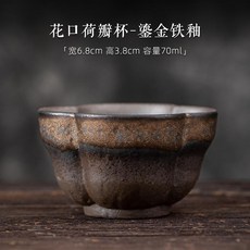 【貓嶼】日式茶盤陶瓷儲水小型幹泡盤幹泡臺功夫茶具壺承託盤粗陶禪意茶臺, 荷瓣杯70ml(4個裝）, 1個