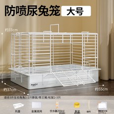 【開發票/統編】豪華兔籠 寵物籠子 別墅籠子 兔子籠 室內專用大號天竺鼠籠豚鼠籠 養兔寵物兔窩 家用豪華別墅寵物窩960112, 1個, 防噴尿【大號-6件套】珠光白（僅宅配）