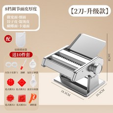 면뽑는 반죽 제면기 업소용 우동 국수 뽑는 제조기, 8 두꺼운 업그레이드-세컨드 넓은 면과 가는 면