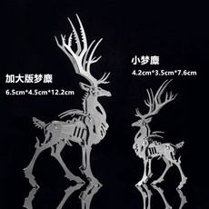鋼魔獸 正版授權 3D金屬拼圖模型 DIY創意組裝 年節送禮首選, 1個, 加大版麋鹿, 銀色, 11片