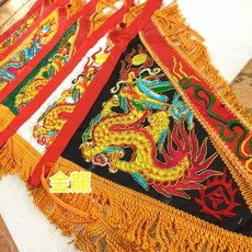 金龍佛具 五營旗 五色旗 五營將軍 龍旗 令旗 BB03, 1尺整組5支
