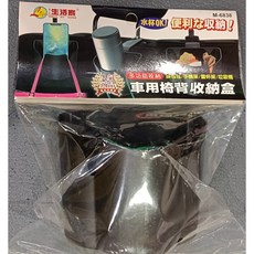 車用椅背收納盒 多功能收納 人氣商品 便利車用收納, 1個, 黑色