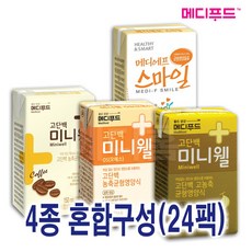 메디푸드 미니웰 + 메디에프 스마일 4종 혼합 구성(바나나맛 6개 + OS 누룽지맛 6개 + 커피맛 6개 + 메디에프 스마일 6개)