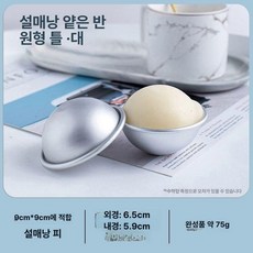 푸딩 모찌틀 모양틀 모찌 당고 아이스모찌 만두피 금형, 1개, Mold 대형 3