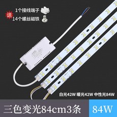 LED모듈 220V LED바 줄조명 라이트 커텐등 무드등 캠핑 전구 파티라이트, 84cm3줄 삼색변광 84W, 1개