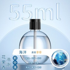 小熊自動噴香機KG640流體熊 精油擴香薰香機 定時香氛噴霧機 海洋精油, 海洋｜小熊款專用精油