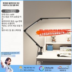 LED 스탠드 관절형 독서등 프리즘 데스크 클램프형 책상 와이드조명 독서, 터치 스위치, 20W 이중 광원 3단 블랙, 기본 색상