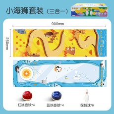 兒童玩具桌遊遊戲，多人派對親子互動，籃球足球冰壺室內運動趣味競賽感統教具, 9025小海獅套裝三合一8+6, 1個