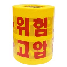 안전띠 위험특고압테이프 표시테이프 황색 200m_0070GF
