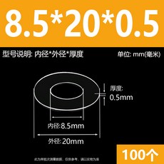 超薄透明PVC螺絲塑膠墊片M6-M20圓形塑膠墊圈耐高溫絕緣平墊PET硬介子M8M10M12M14M16M18 精選, 8.5*20*0.5(100個), 8.5*20*0.5(100個)