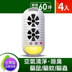 Digimax UP-11H 變頻超音波驅鼠器 4入，空氣清淨、除臭、驅蟲、驅蚊, 1組, 4個