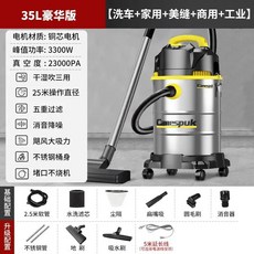 산업용 건습식 진공 청소기 습식 및 건식 이중 용도 강력한 가정용 상업용 고출력 장식 세차장, 35L E 8.8m wires, 02 미국