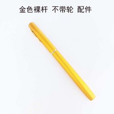 漁人百寶閣 迷你鋼筆魚竿套裝 兒童便攜式伸縮釣魚桿 短節海竿伐釣竿, 鋼筆竿1.4米裸金色不帶輪
