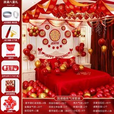 婚慶用品婚禮佈置裝飾 婚房佈置氣球套裝男方女方結婚拉花裝飾新房臥室婚禮喜字用品大全, 喜字波浪旗氣球套餐【天長地久】, 1個