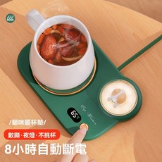 暖杯墊 恆溫杯墊 8小時自動斷電 附夜燈, 1個, 橄欖綠【三檔調溫+斷電保護+夜燈】, 橄欖綠