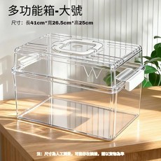凱盛爬蟲館 多功能飼養箱 大號, 1個, 大號多功能飼養箱