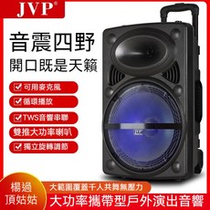拉桿音響 戶外大音響 露營好用 12/15吋 戶外 廣場舞 移動電瓶 K歌 插卡 usb 楊過頂姑姑, 12吋戶外音響,腳架+音響, 1個