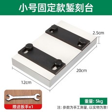 KCUTE 科优特 首饰刻台 金银首饰DIY手工加工固定移动金银打金雕刻器材工具, 固定款小號