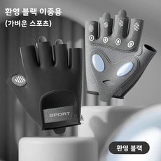 피트니스 장갑 미끄럼 방지 덤벨 케틀벨 트레이닝 웨이트 리프팅 싱글 풀업 체조 사이클링, 1개