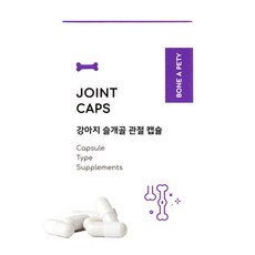본아페티 조인트캡스 강아지 관절 영양제 노령견 슬개골 애견 좋은음식 60정, 1개