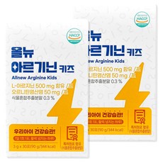 어린이 아르기닌 올뉴 키즈 오르니틴 타우린 비타민, 2박스, 30회분