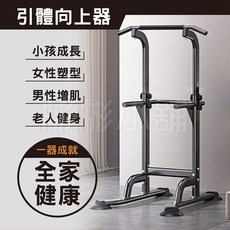 彬彬小舖 多功能引體向上器-單槓 熱賣款 多檔位調節 引體向上機 雙槓/室內單槓/臂力訓練, 多功能引體向上器-簡配, 黑色