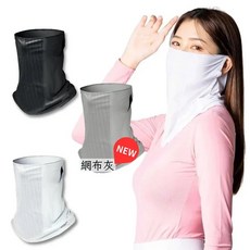 【海夫健康生活館】MEGA COOUV 防曬瞬間涼感多功能面罩 NEW灰色/黑色/白色(UV-508-2), UV508-2白色, 1個