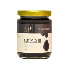 有機黑芝麻醬240g 無添加純天然 拌麵佐餐皆宜 健康美味首選, 1個, 240g