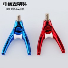 釣魚竿掛配件 釣魚支架頭 通用蝴蝶頭支架 頭防滑羊角頭 單頭競技黑坑【店鋪熱銷】新款電鍍支架頭炫彩支架頭羊角頭炮臺支架頭, 電鍍支架頭藍色(2個裝)