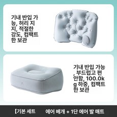 그라운드하이 조수석발받침 풋레스트 거치대 기내, 비행기 발판+요추 쿠션, 기본 모델명/품번