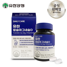 유한양행 어골 칼슘 마그네슘 비타민D 120정(1개월분) 유한 칼마디, 120정, 1개