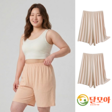 달모아 허벅지 쓸림방지 모달 여름 속바지 4부 2장 세트 (루즈핏 빅사이즈 여학생 겸용)