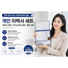 이력서 세트 A4, 1개, 3매