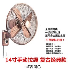 앤티크 선풍기 벽걸이 업그레이드형 브론즈 황동 무소음 앤틱 엔틱 복고풍, 3_14인치 레드 고동 로프